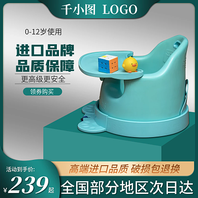 母婴用品婴儿车主图直通车