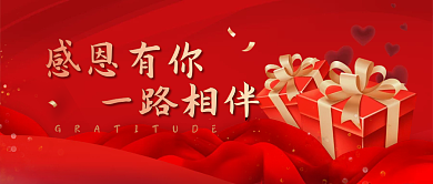 感恩回馈公众号封面