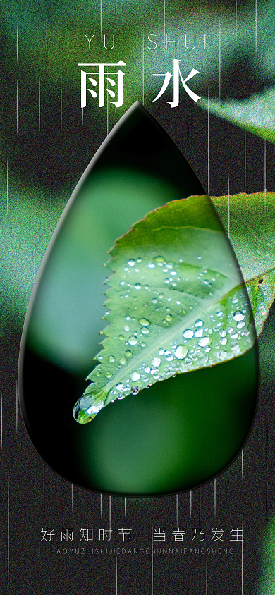 雨水地产风超简约合成海报