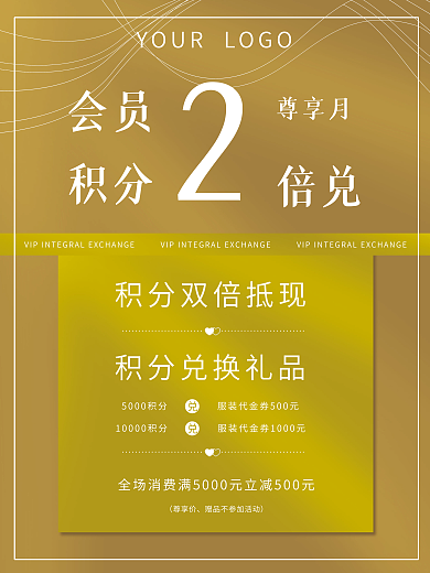 金色渐变背景积分兑换