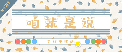 新媒体公众号首图