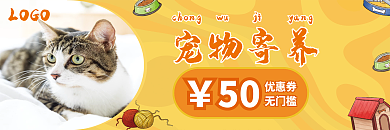 宠物券 宠物代金券 代金券 宠物 优惠券