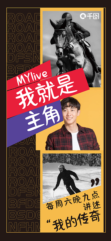 多人人像活动直播间摄影风手机海报