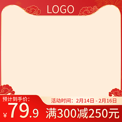 电商淘宝天猫活动主图直通车模板