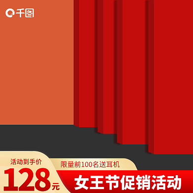 创意立体电商淘宝活动主图中国风主图