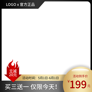 电商直通车宝贝主图模板汽车用品黑色