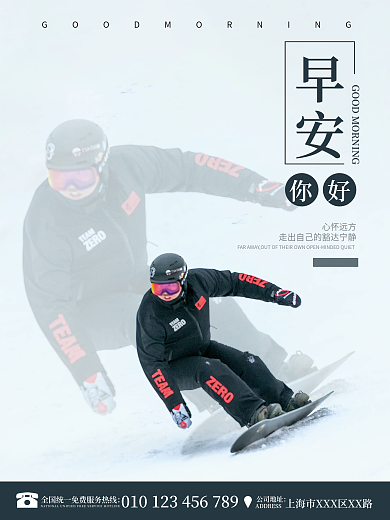 简约正能量自勉努力心语早安日签海报配图