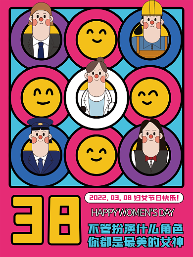 致敬一线女战士三八妇女节女神节品牌借海