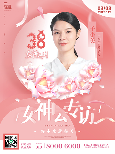 粉色三八妇女节女神节人物介绍活动海报