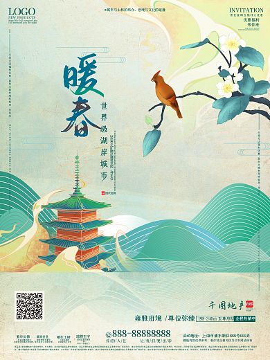 地产家居春日活动海报