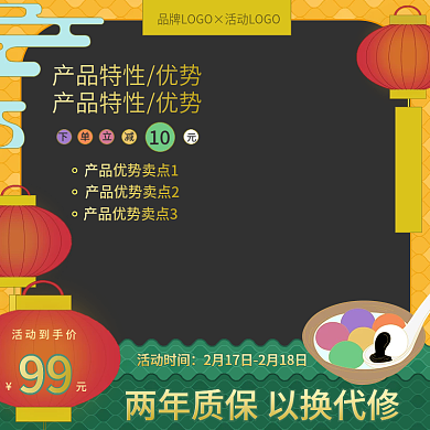 花灯女神节促销喜庆国风主图