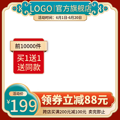 电商淘宝活动主图美妆洗护主图直通车主图