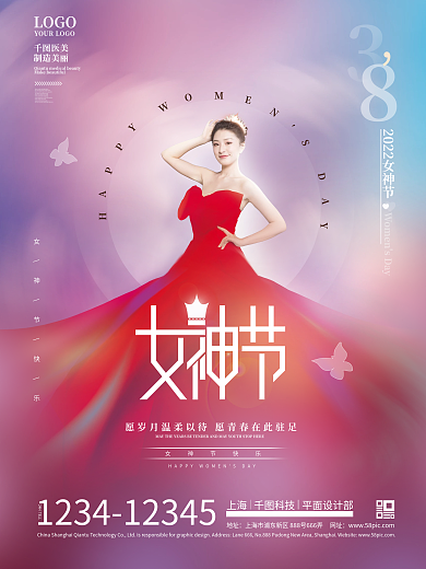 简约38三八女神节妇女节节日女王节海报
