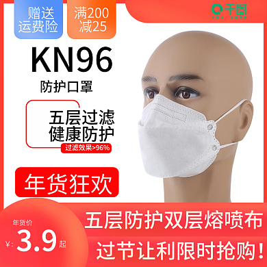 春节防疫用品口罩主图直通车