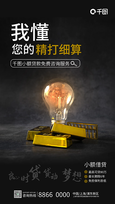 金融小额贷款担保抵押额度