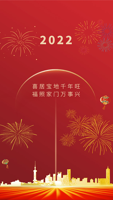 地产海报设计