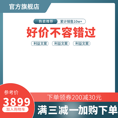 天猫淘宝春季渐变蓝绿色淘宝天猫新风尚主图