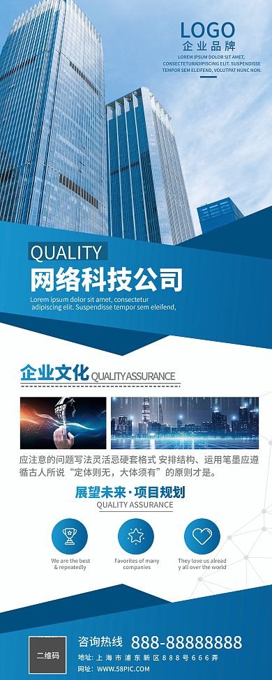 蓝色公司X展架企业展示海报公司简介易拉宝