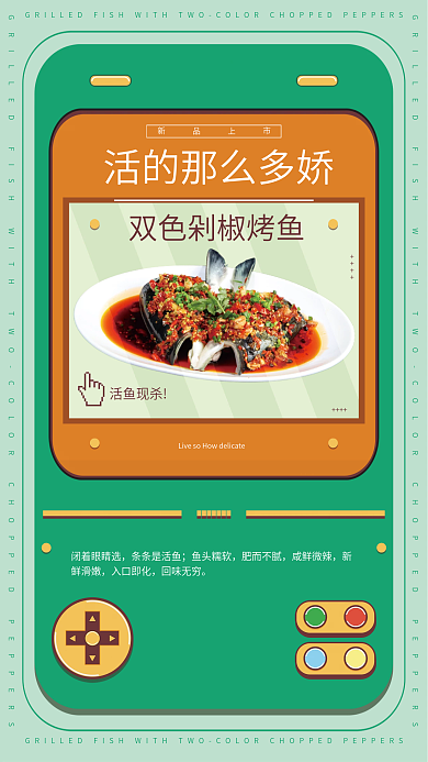 街机风格游戏机场景餐饮创意海报