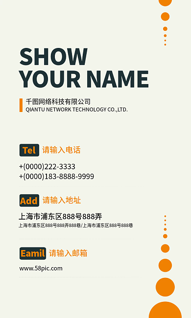 橘色竖式商务名片设计