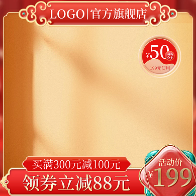 国潮淘宝主图电商天猫618美妆直通车主图