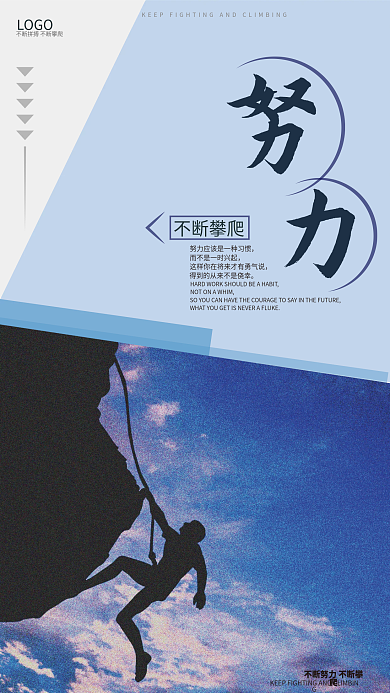 简约公司励志文化海报