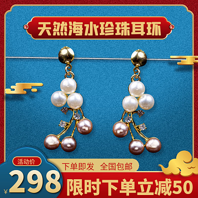 简约中国风珠宝饰品耳环主图