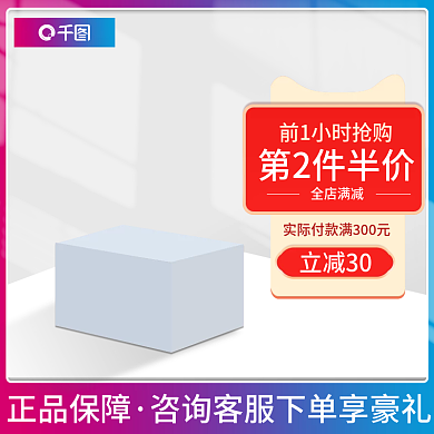 创意立体女士箱包鞋子活动大促主图车图