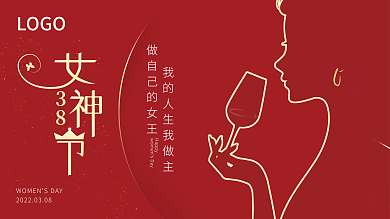 38妇女节海报红色线条女神女王节日展板
