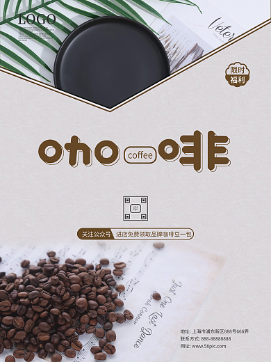 简约商务留白风咖啡馆海报