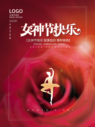 三八38妇女节女神节节日促销展板