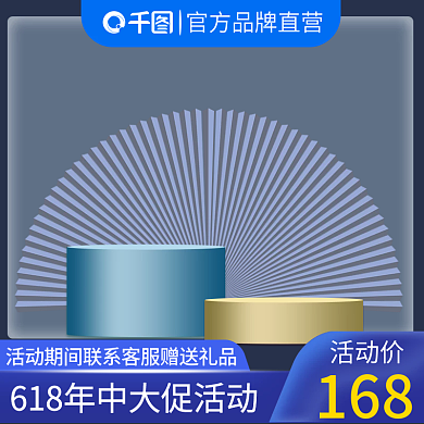 原创蓝色活动促销电器家电数码主图PSD