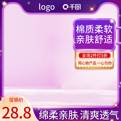 电商淘宝浪漫告白38女王节促销主图直通车