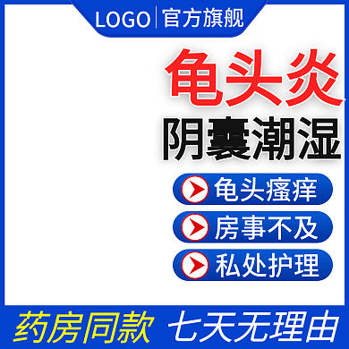 直通车医药保健蓝色背景模板