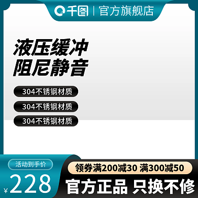 电商主图五金建材工具直通车促销