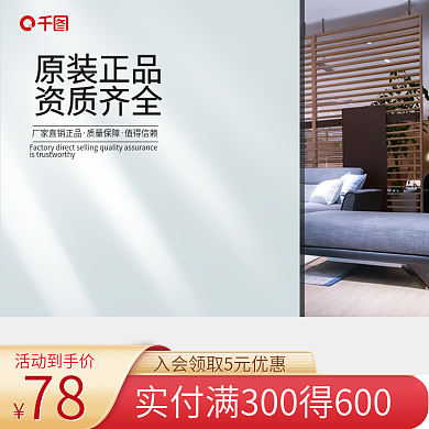 创意立体浅色日用家居家电电器主图背景