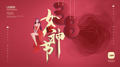 女神节自己做主人玫瑰粉红展板