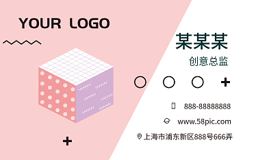 孟菲斯几何扁平简约小清新创意名片