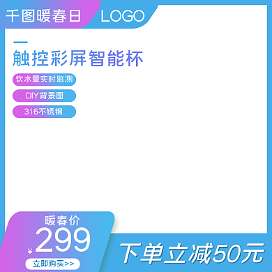 简约冬季家居日用杯子保温杯主图直通车模板