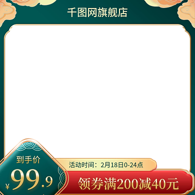 国潮国风主图模板