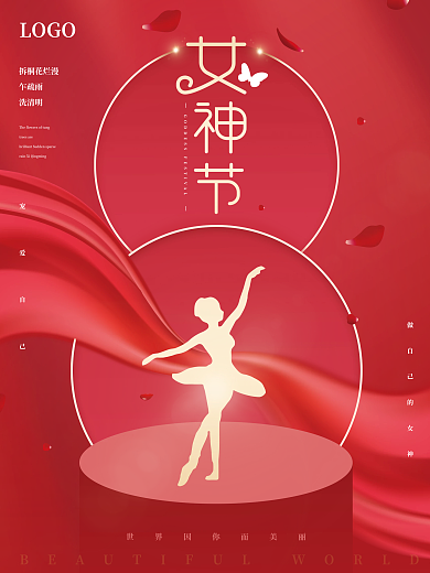 简约大气红色三八妇女节女神节海报