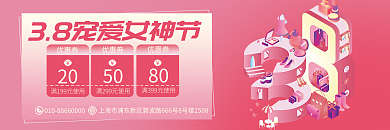 简约红色大气清新38妇女节促销优惠券