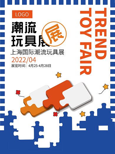 卡通平面展会极简风海报