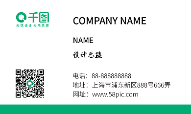 简约风商务设计名片