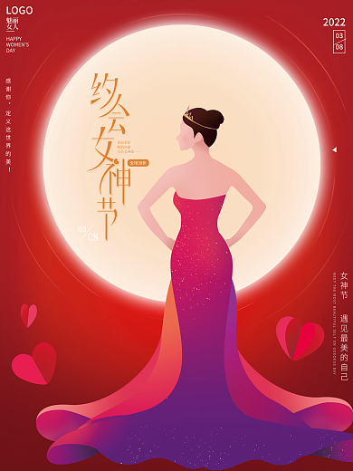 38女神节女王节妇女节浪漫简约海报