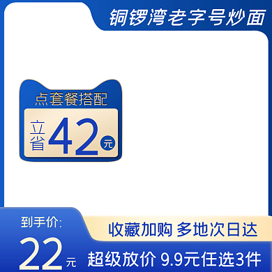 食品日常通用主图模板果蔬水果炒面