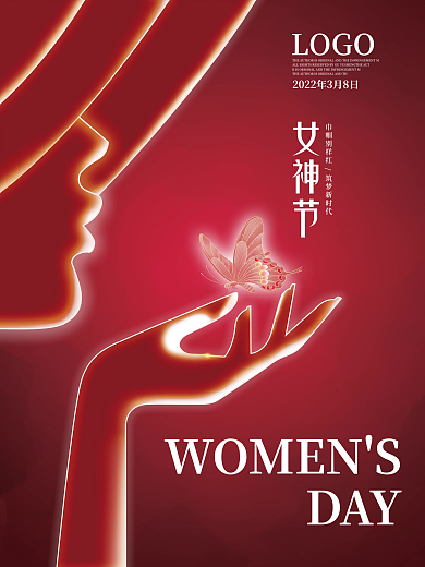 创意人物剪影光感三八妇女节女神节