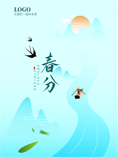 中国传统24节气小清新风格春分