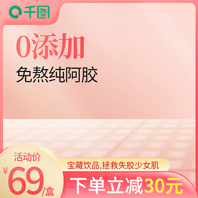 粉色少女主图车图