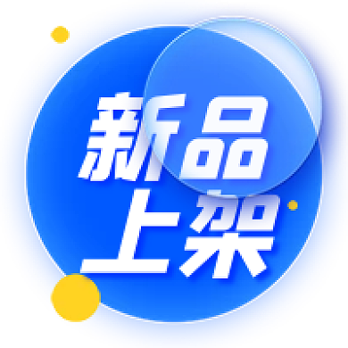 时尚潮流产品上新公众号次图